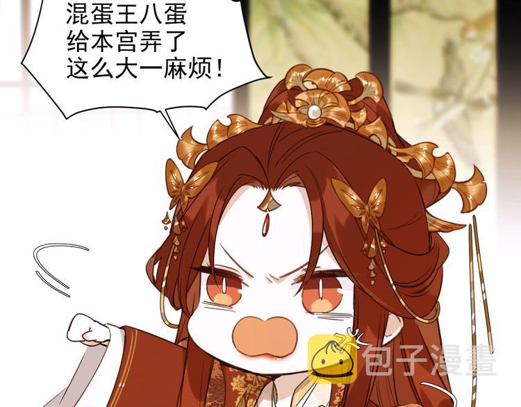 第7话 月饼有毒～62