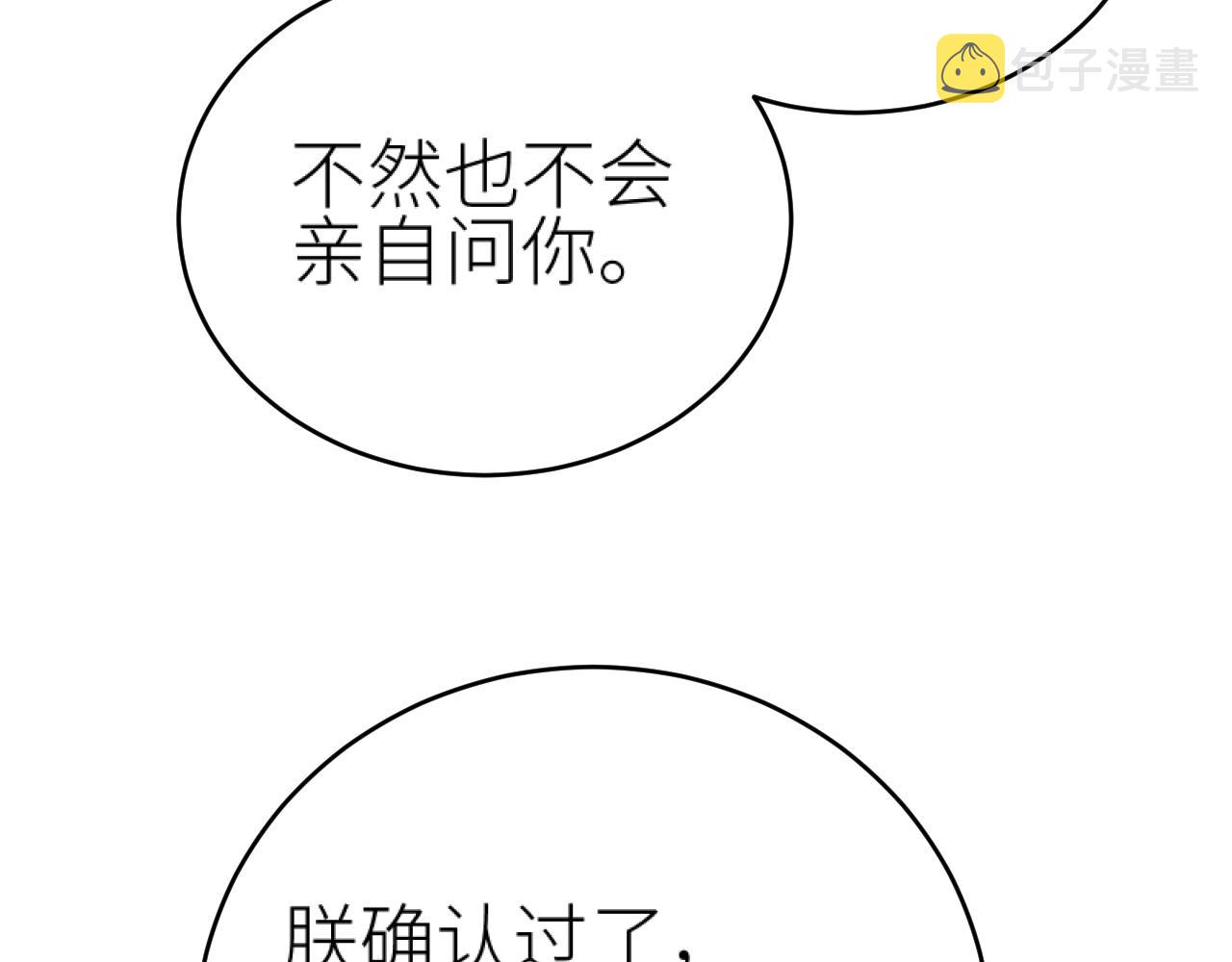 第99话：秘密26