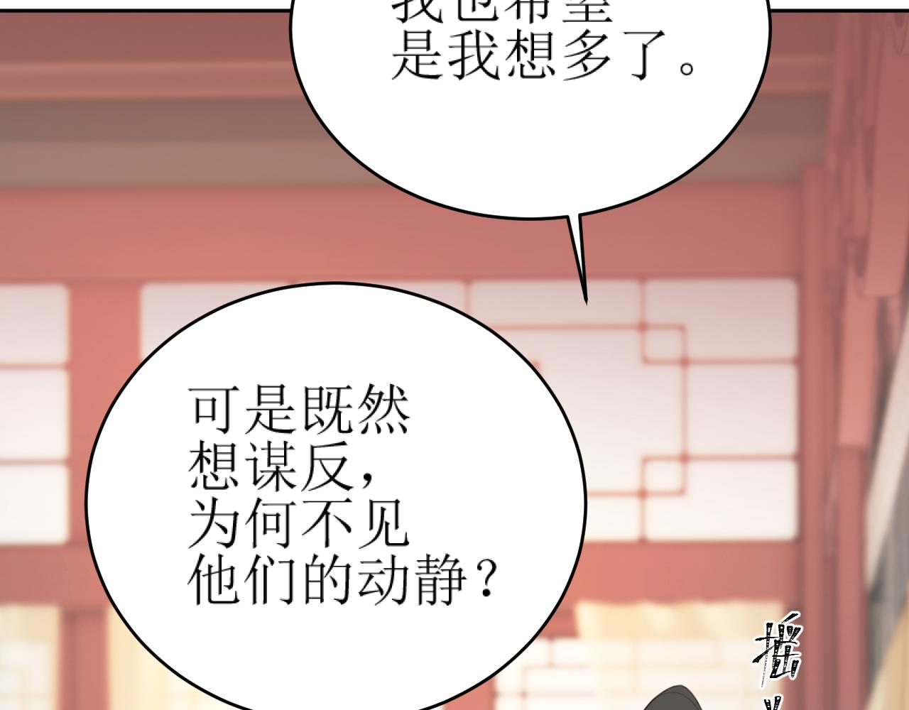 第86话：蓁蓁救我？40