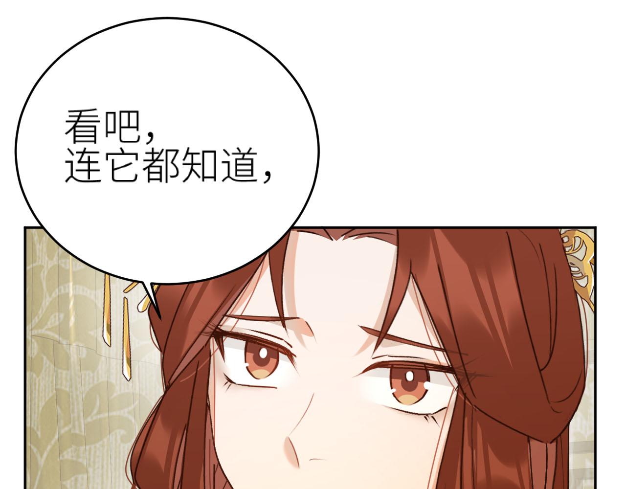 第92话：一石三鸟之计73