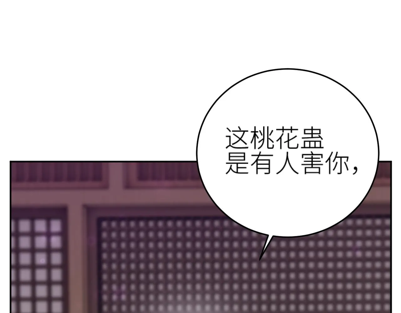 第115话：解蛊 完结篇（上）48