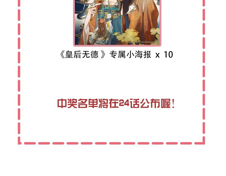 第22话 孙贵人偷人？108