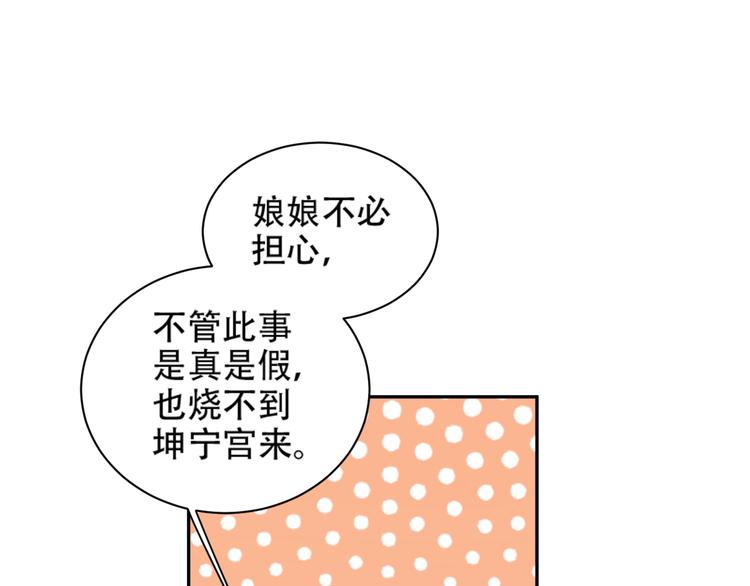 第23话 审判孙贵人46