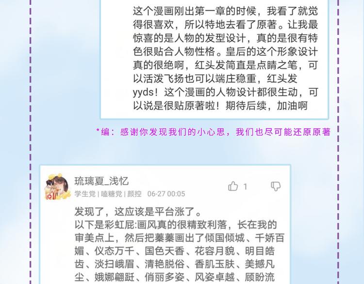 第34话：处罚许才人72