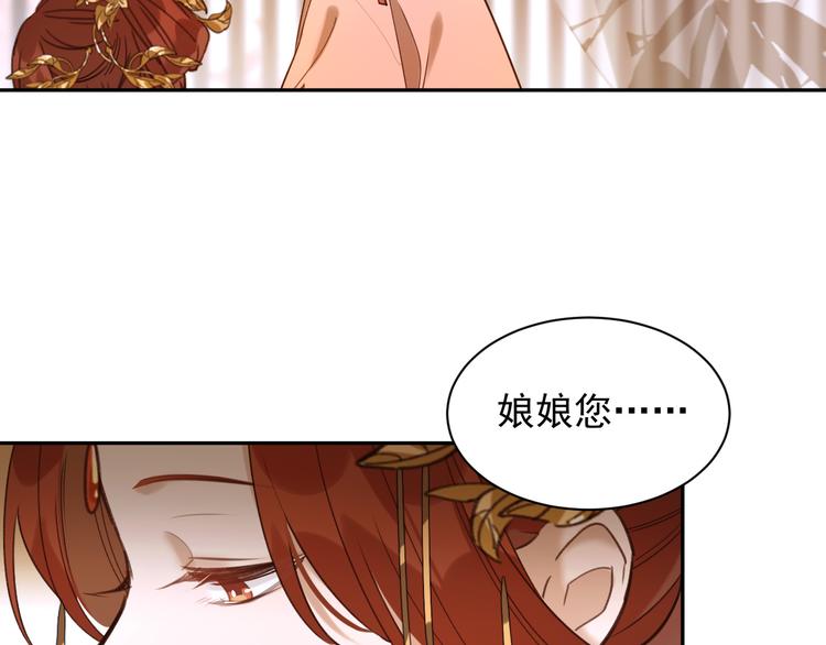 第2话 妃嫔觐见51