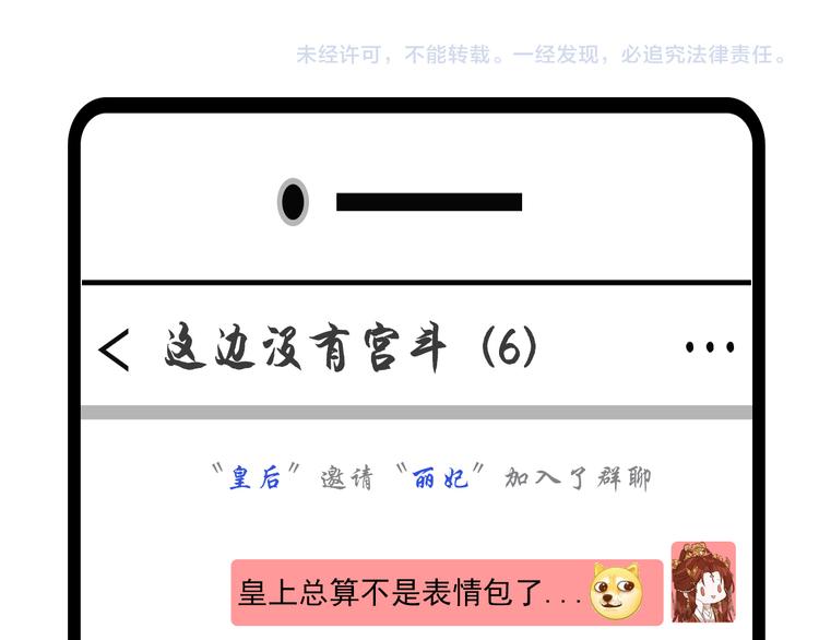 第16话 情感加温了115