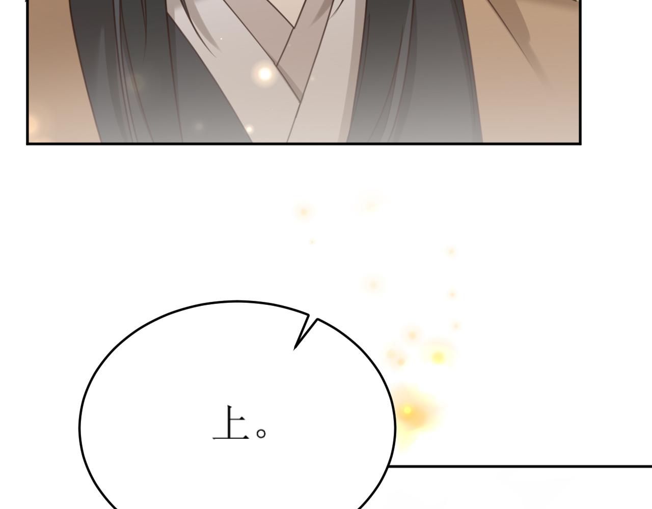 第84话：“他”是否是内奸？！28