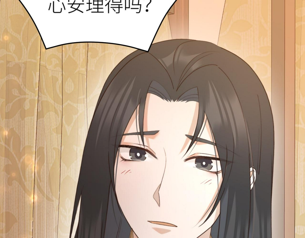 第108话：我还是不是你的妻子？79