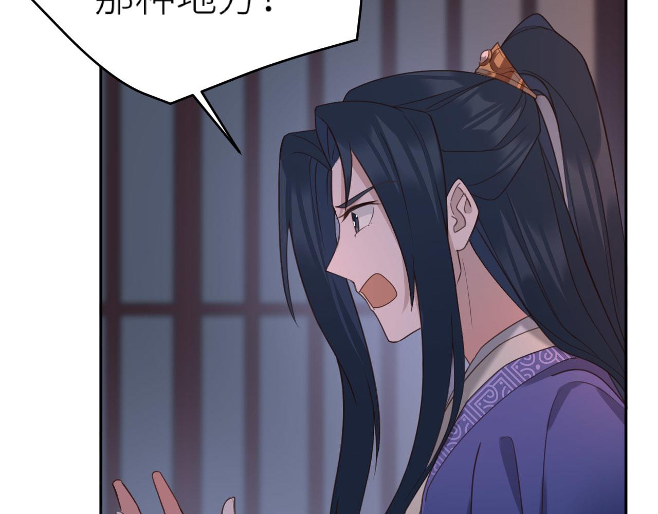 第72话：皇后逛青楼93