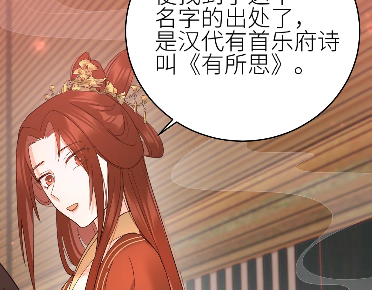 第100话：香如？！71