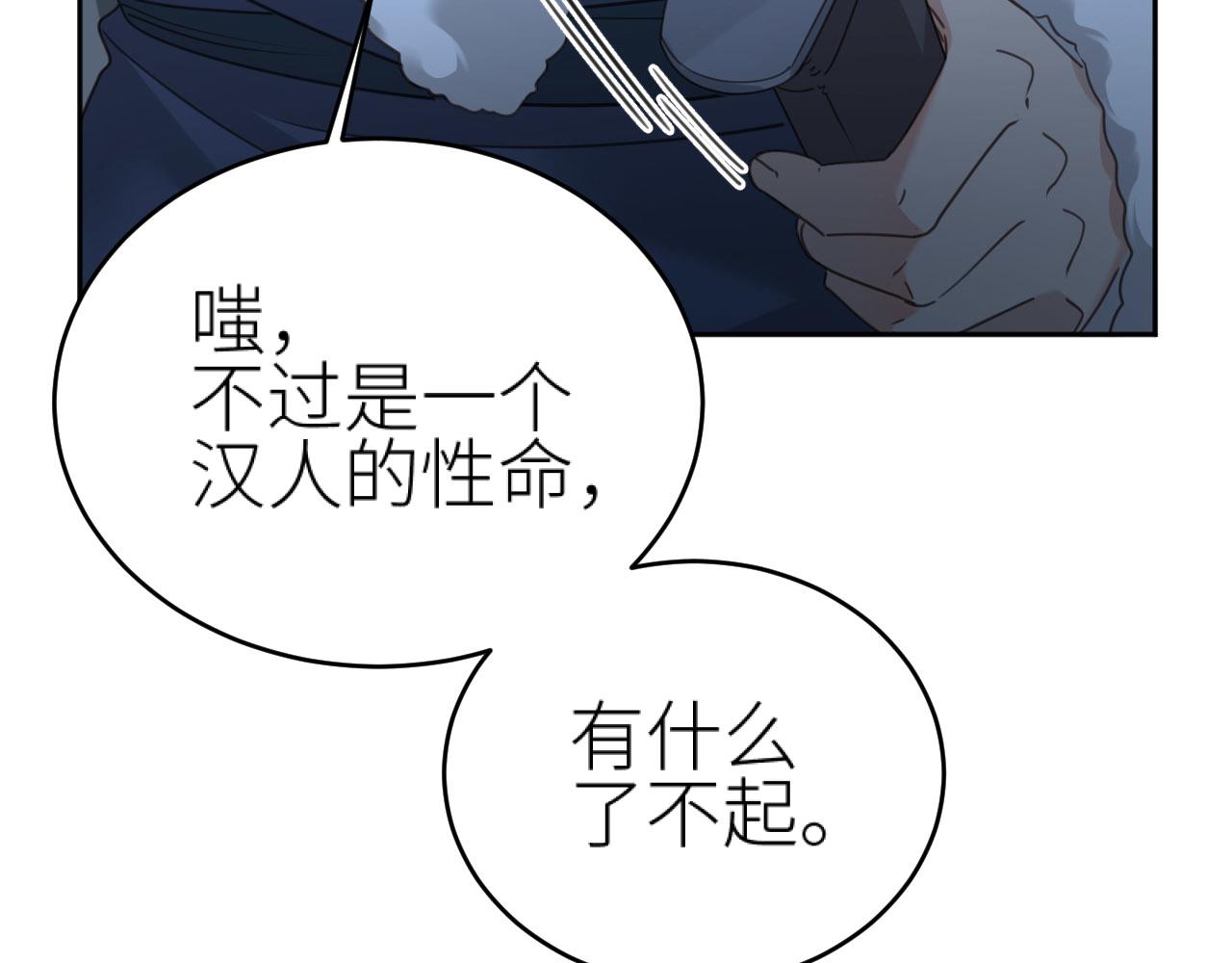 第79话：我是皇帝他娘？！32