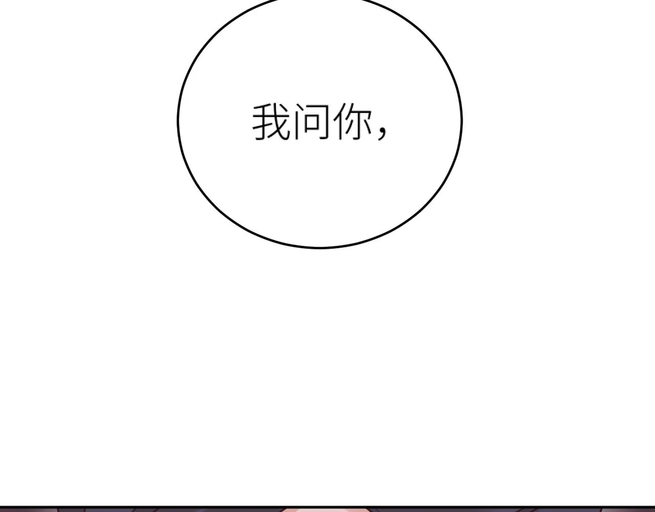 第115话：解蛊 完结篇（上）66