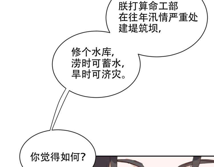 第16话 情感加温了43