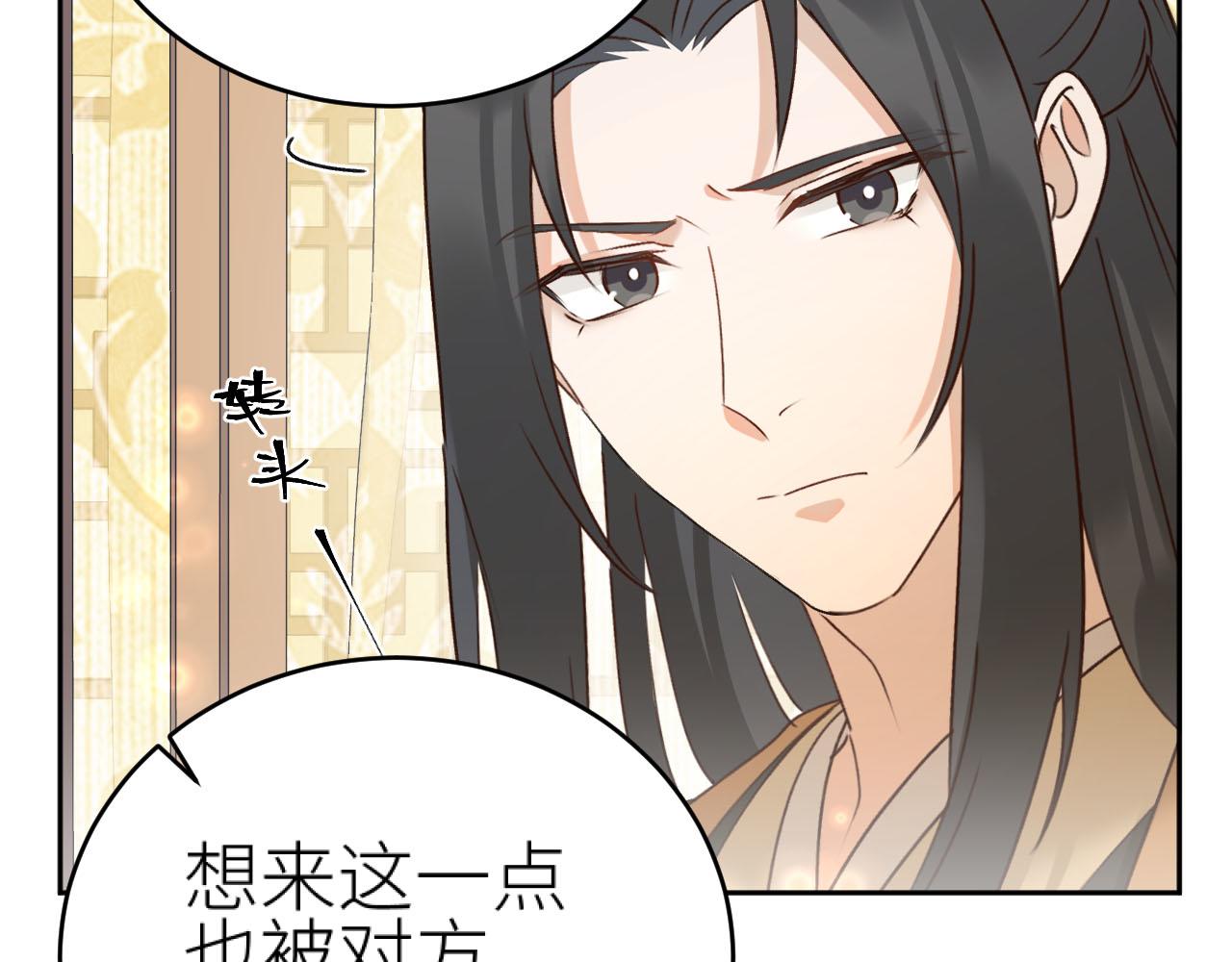 第92话：一石三鸟之计76