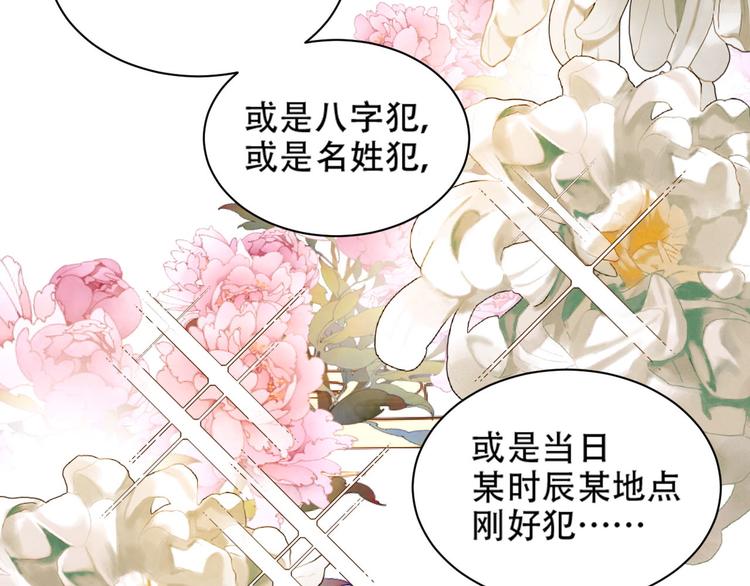 第14话 皇后的无奈96