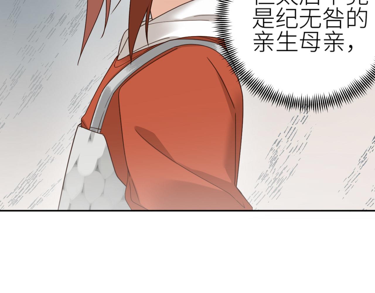 第74话：皇后不生气了？！62