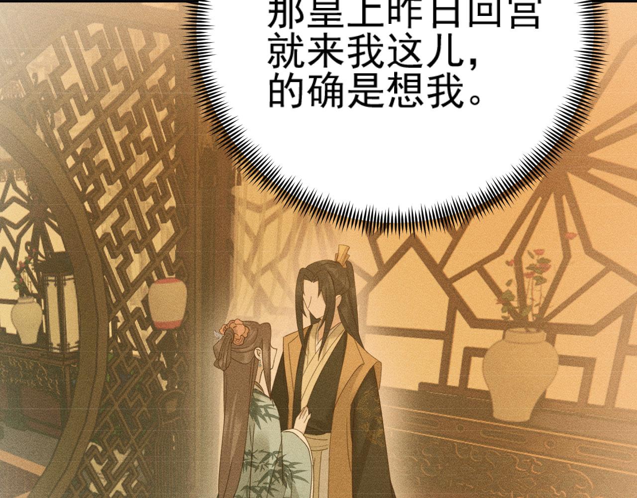 第89话：皇帝被下药52