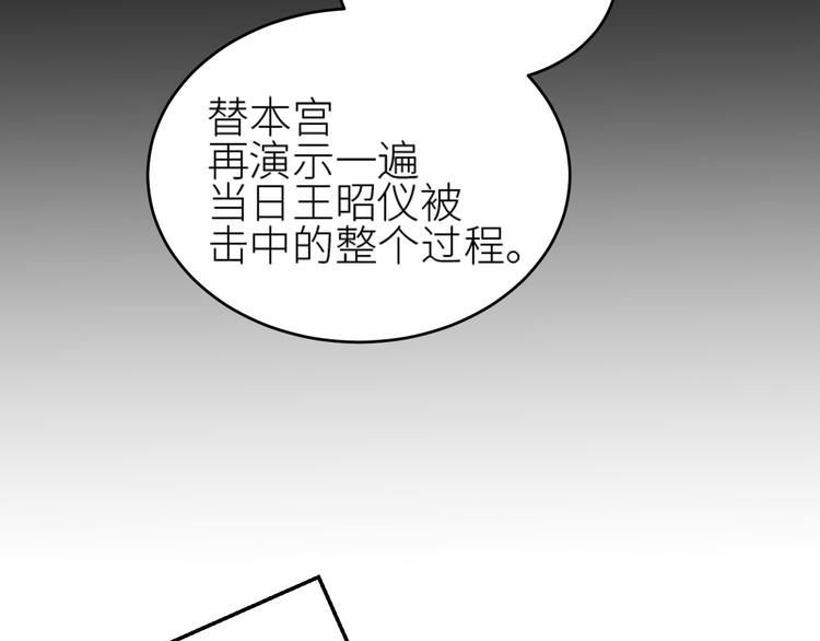 第37话：皇上大吃飞醋72