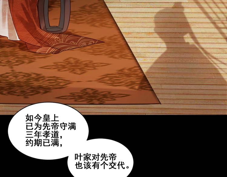 第1话 大婚51