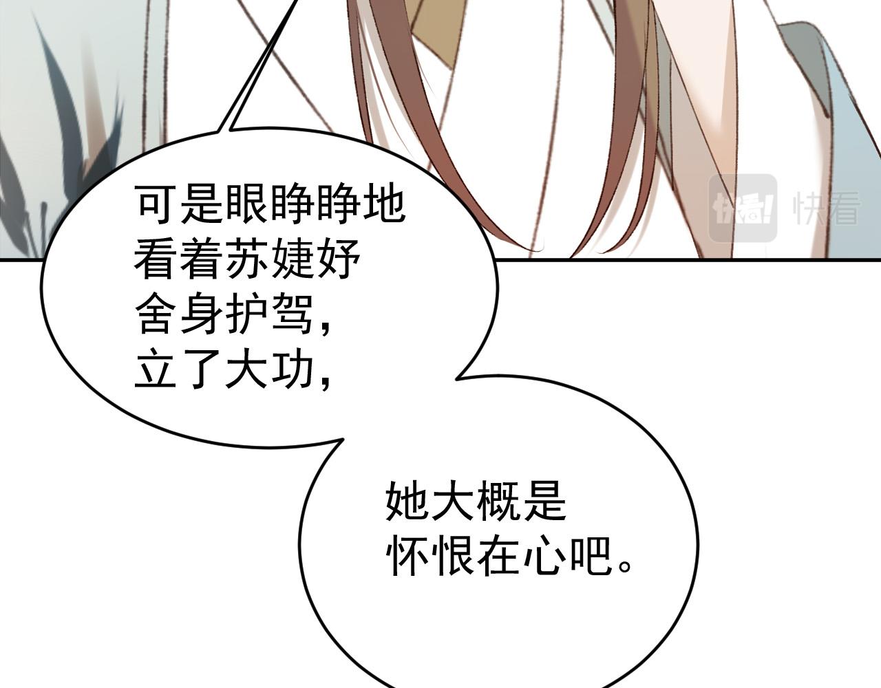 第53话：再度光顾翠芳楼！13