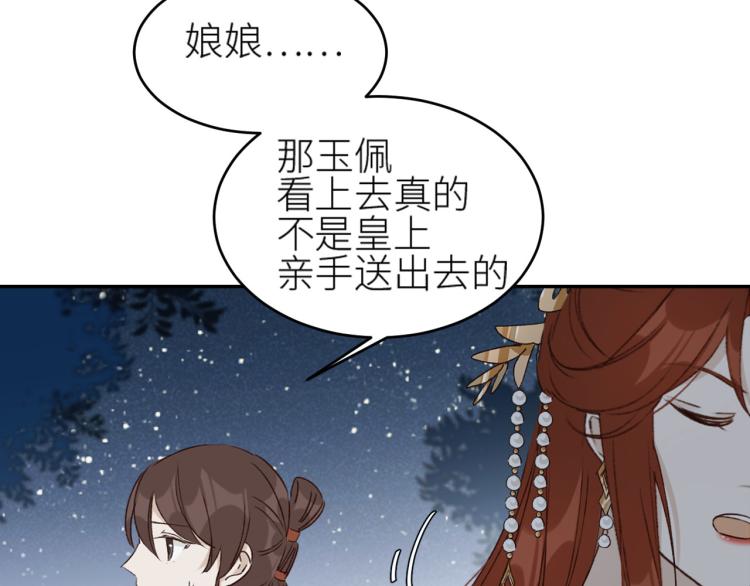 第43话：信任与猜忌？65