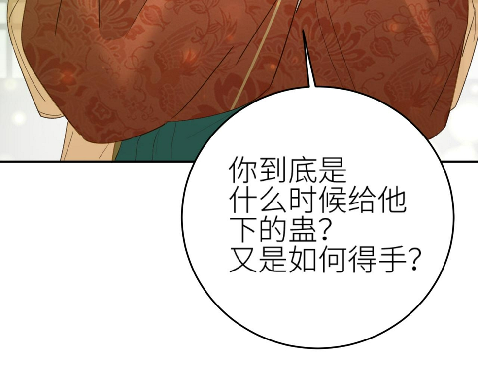 第112话：我来做皇后90