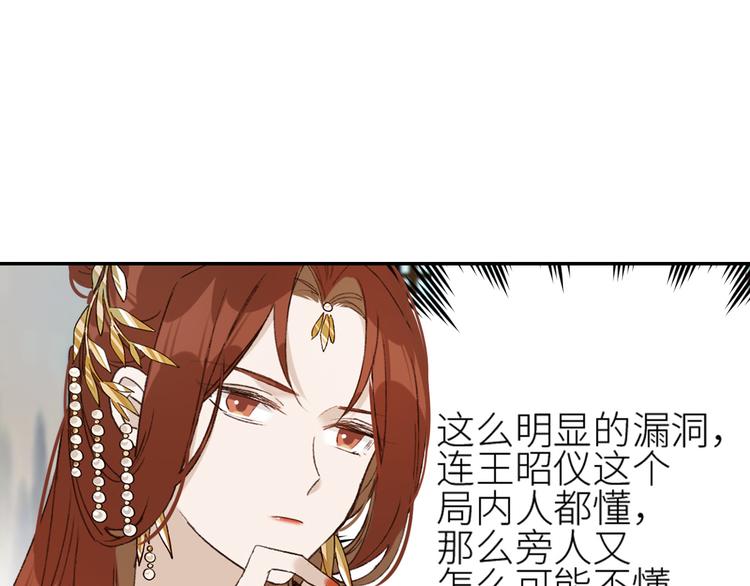 第37话：皇上大吃飞醋63