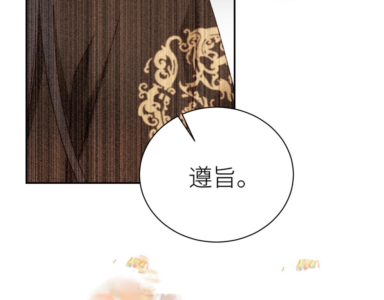 第63话：皇后跑出宫！？43