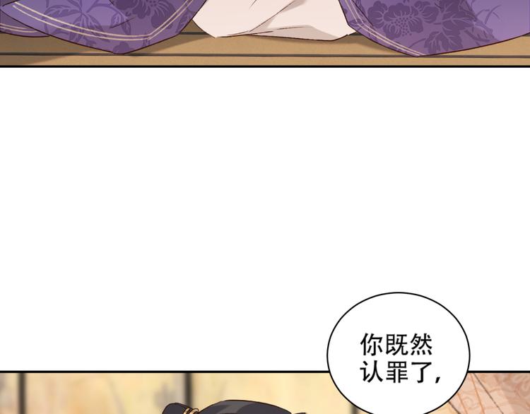 第23话 审判孙贵人94