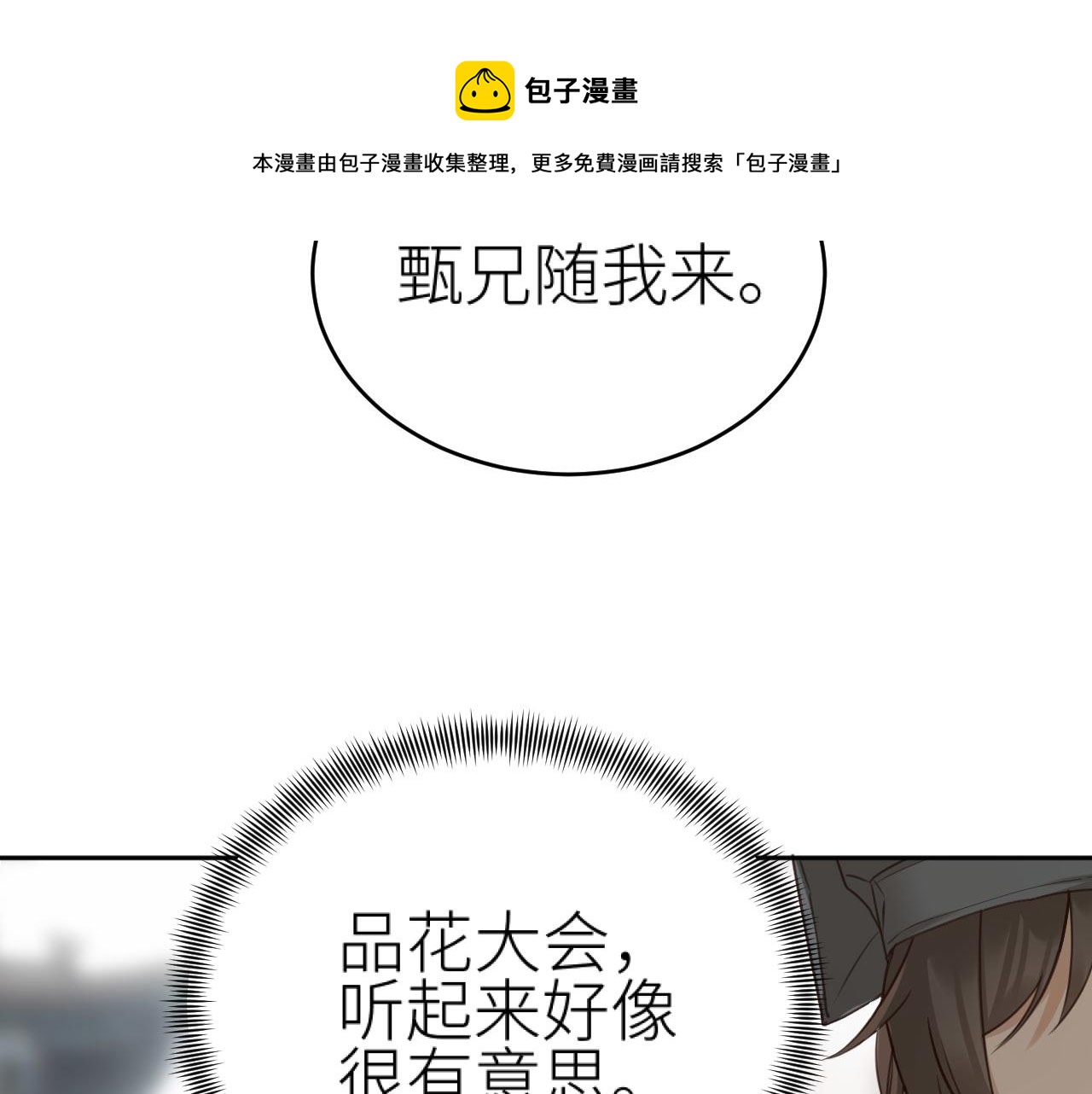 第72话：皇后逛青楼20