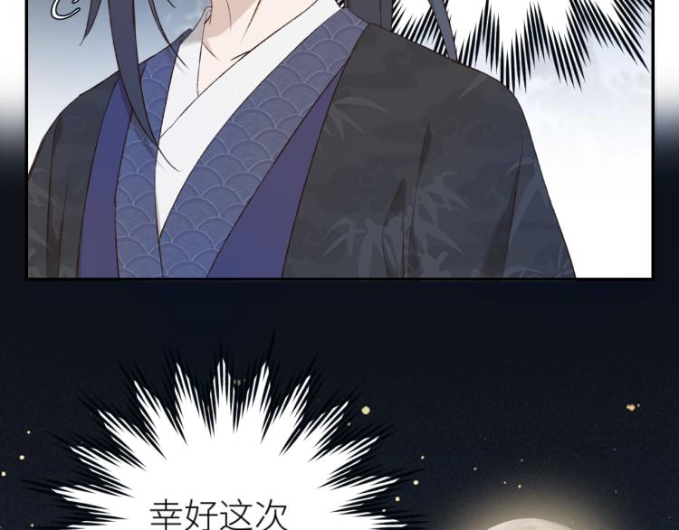 第43话：信任与猜忌？74