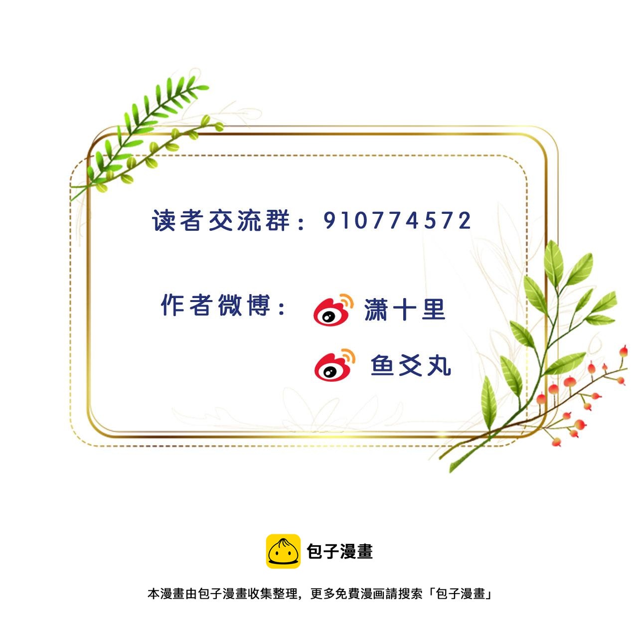 第64话：出宫抓皇后！？100