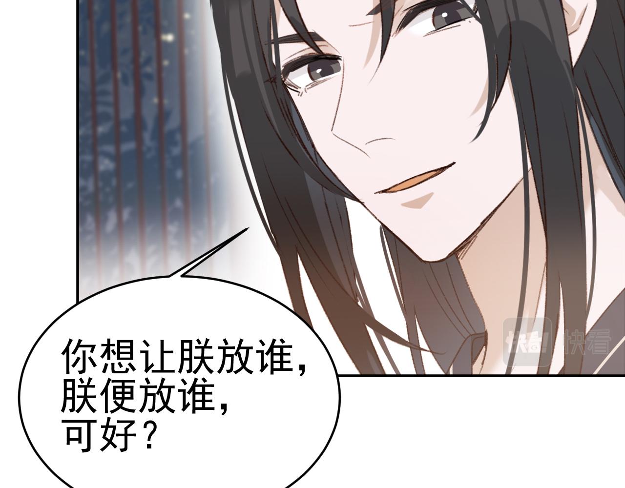 第51话：帝王之心73