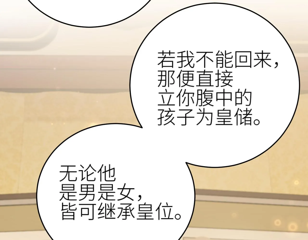 第115话：解蛊 完结篇（上）22