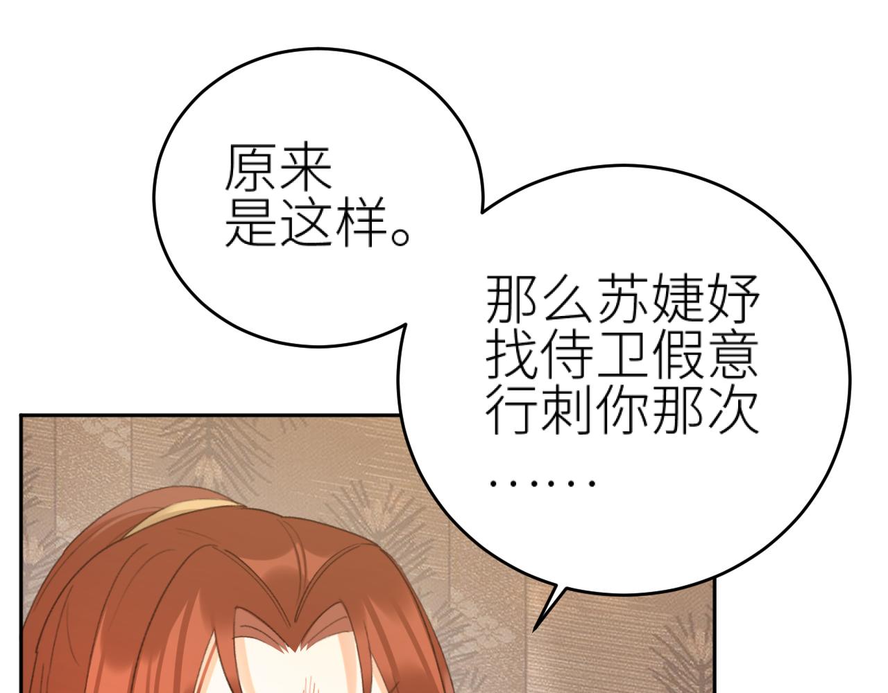 第103话：创造机会引出黑手27