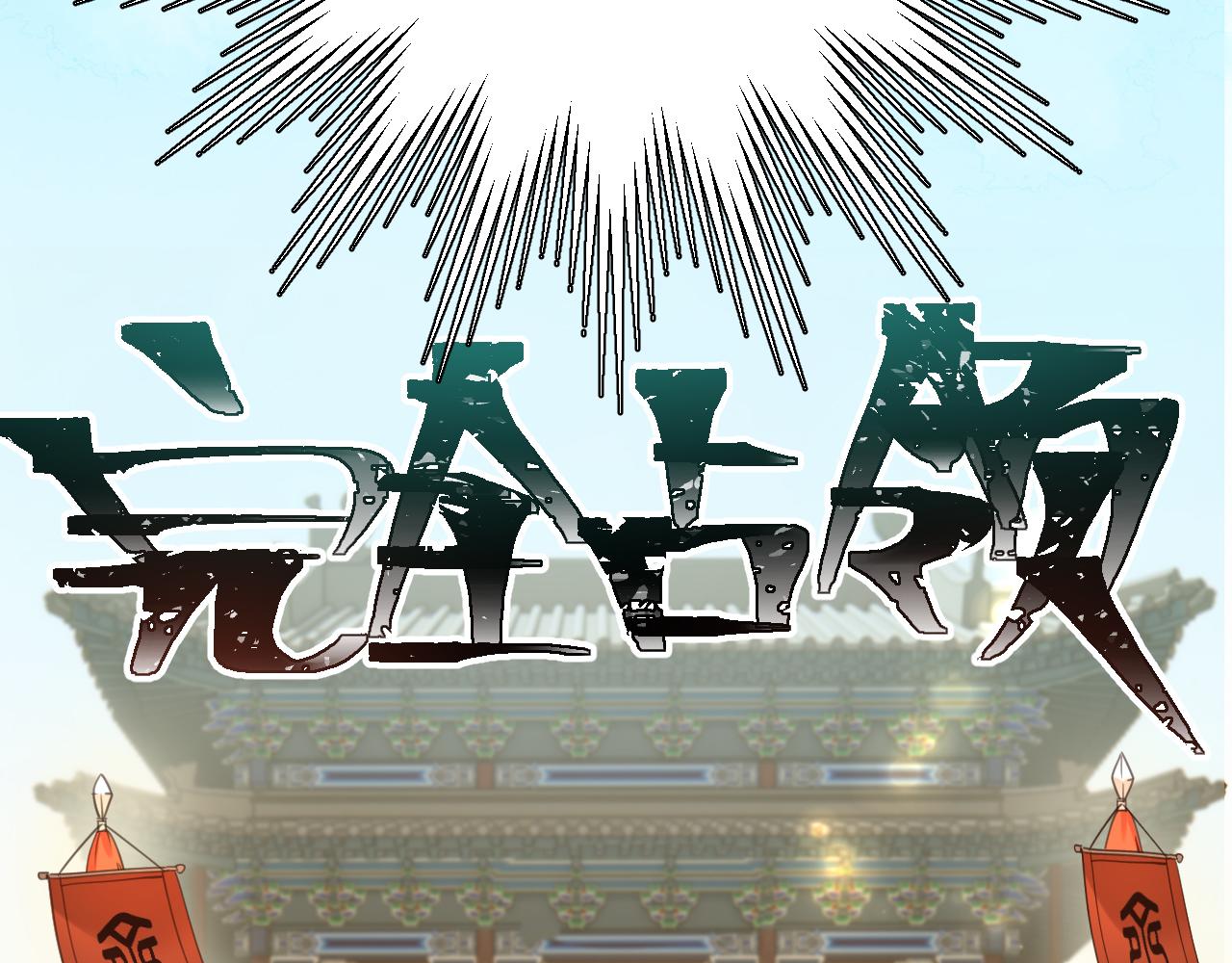 第85话：这城真好攻！31