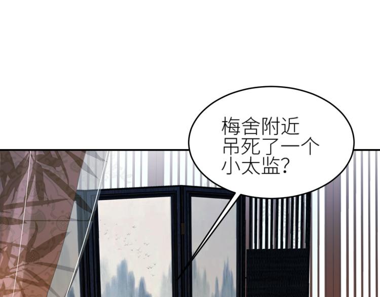 第44话：皇上被误伤？31