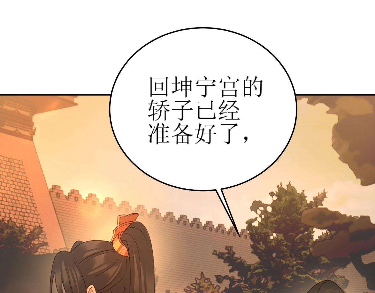 第87话：蓁蓁, 我是你的！97
