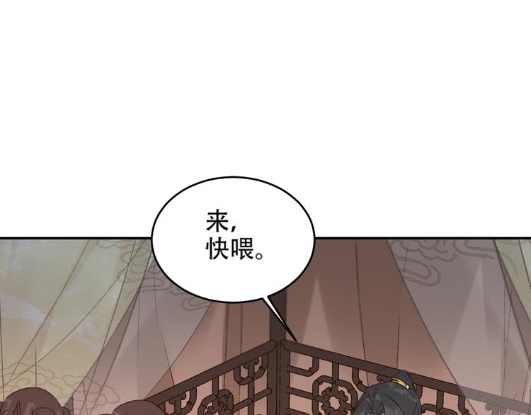 第28话 皇后生病了56