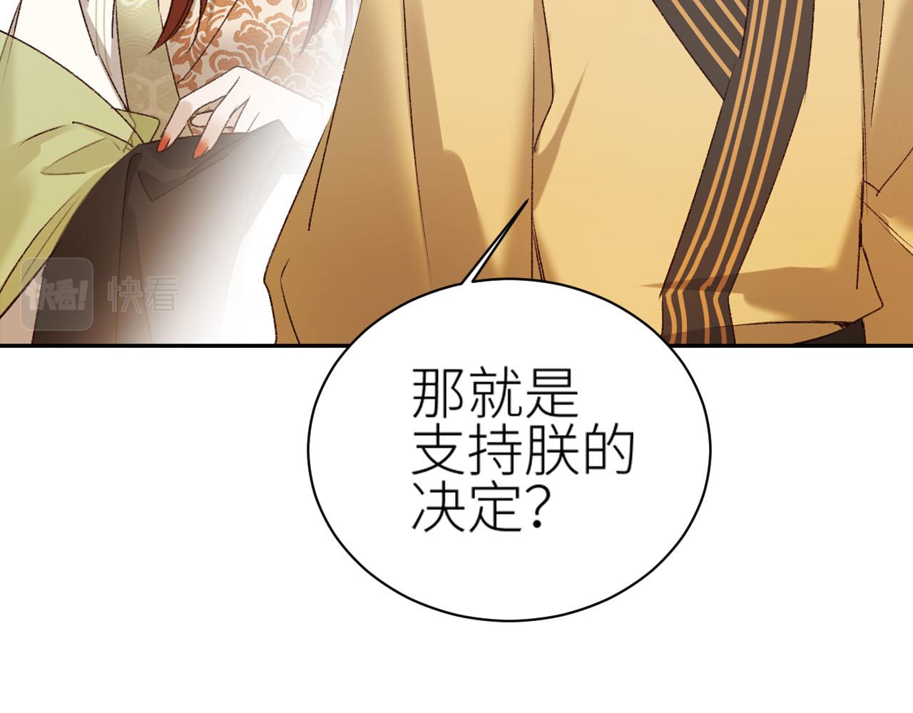第60话：皇后你别闹！50