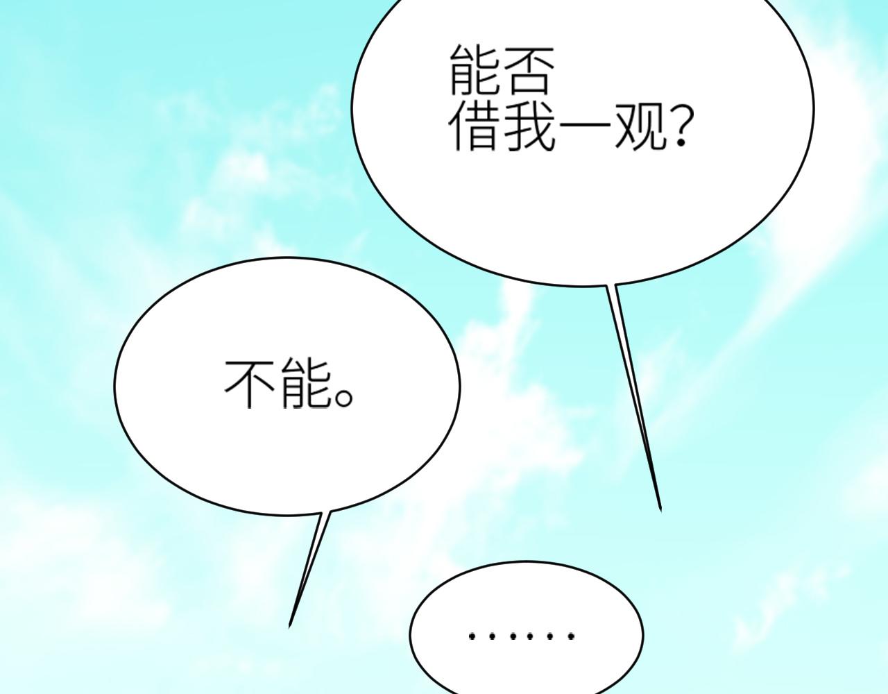 第65话：皇后你给我站住～45