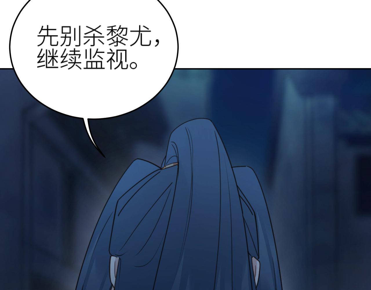 第73话：皇后不信任我？！32
