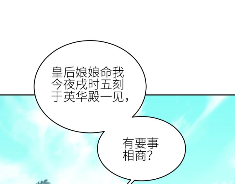 第41话：皇后的荷包43