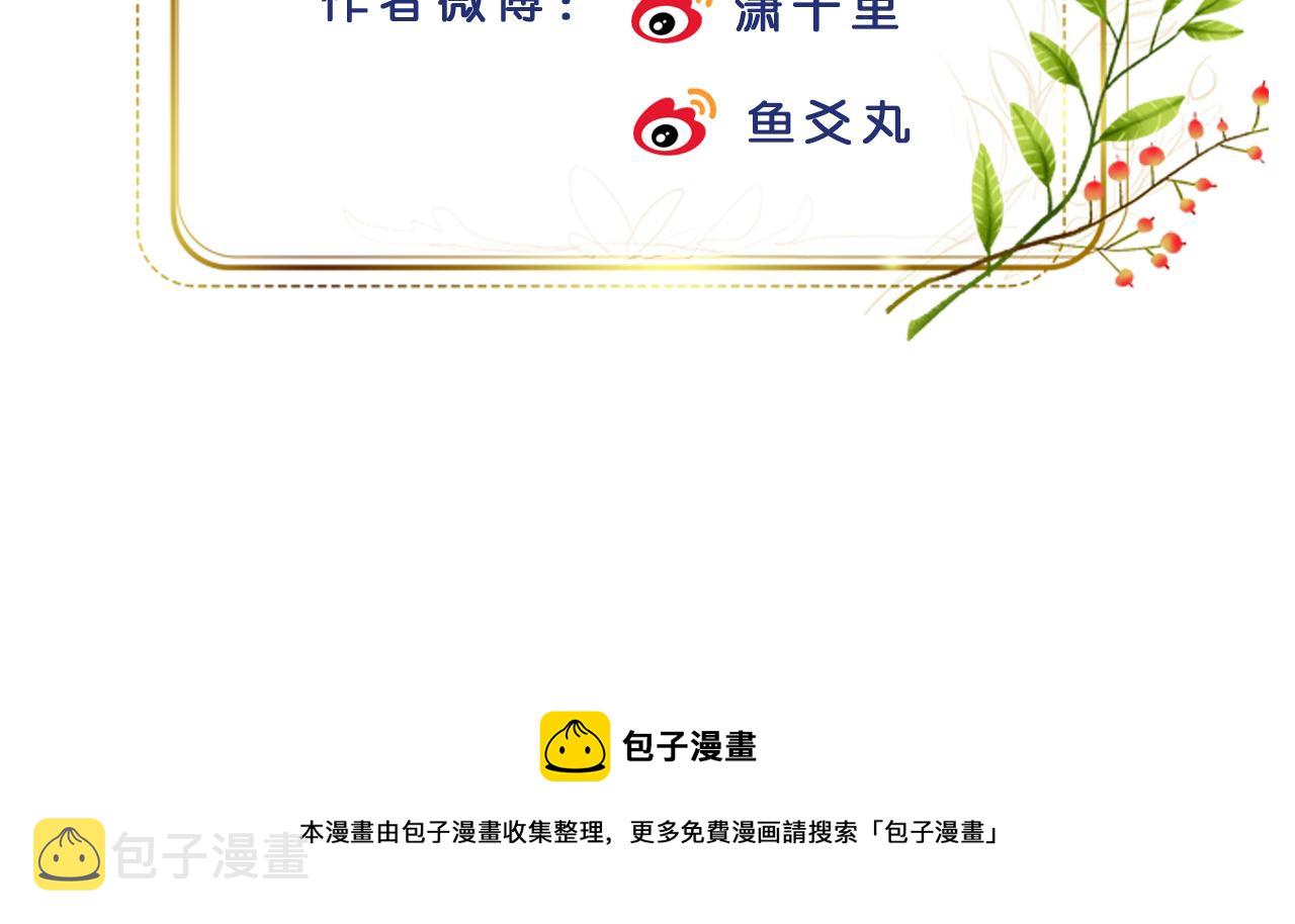 第59话：如果是你,又有何难？88
