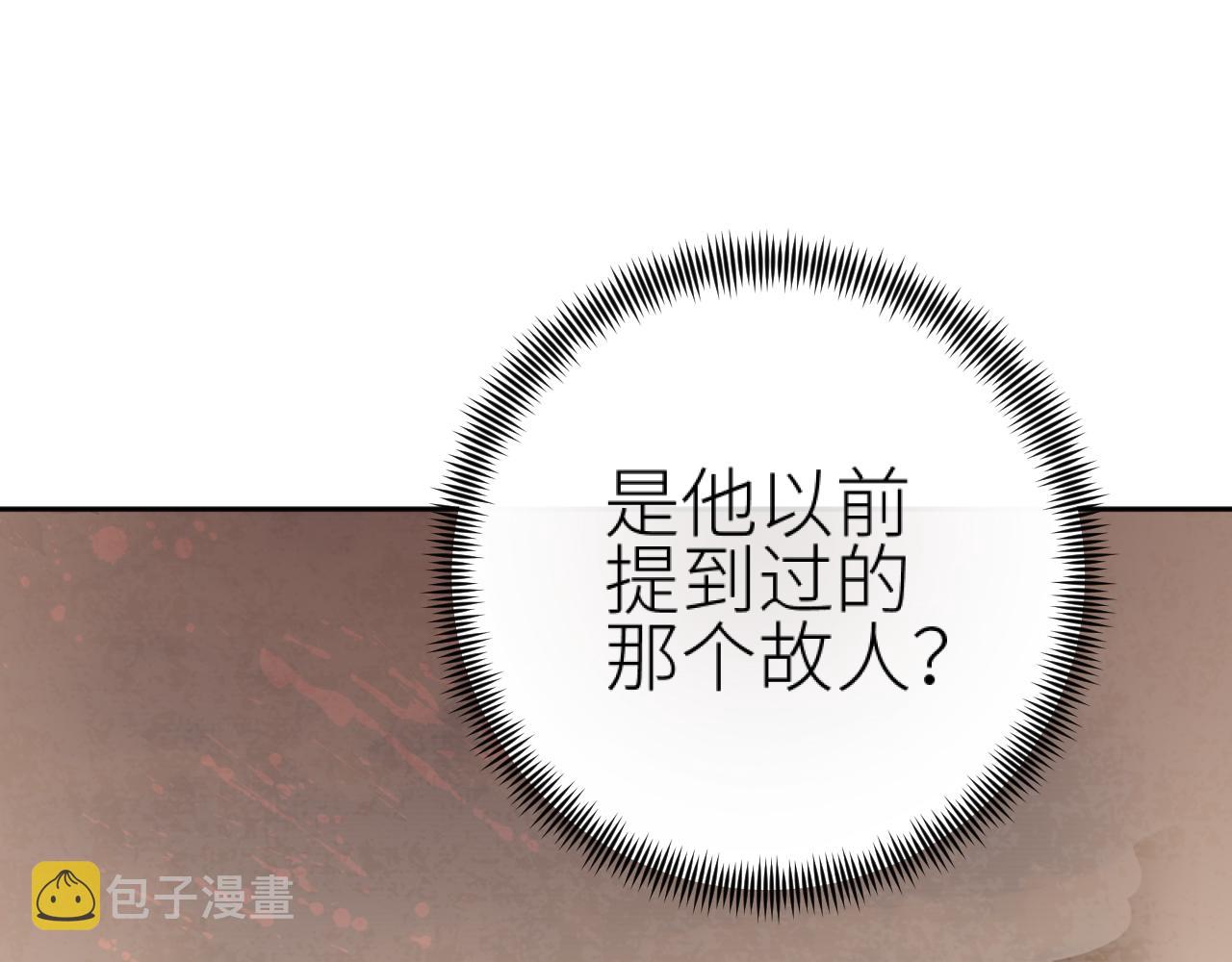 第101话：好一个香如故9