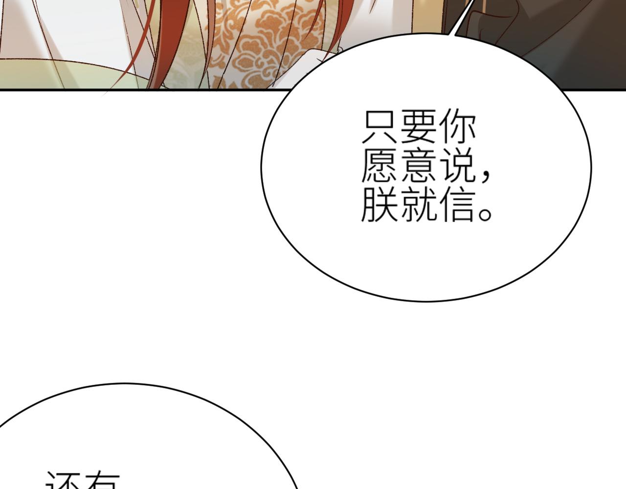 第61话：能不能不想别人？！94