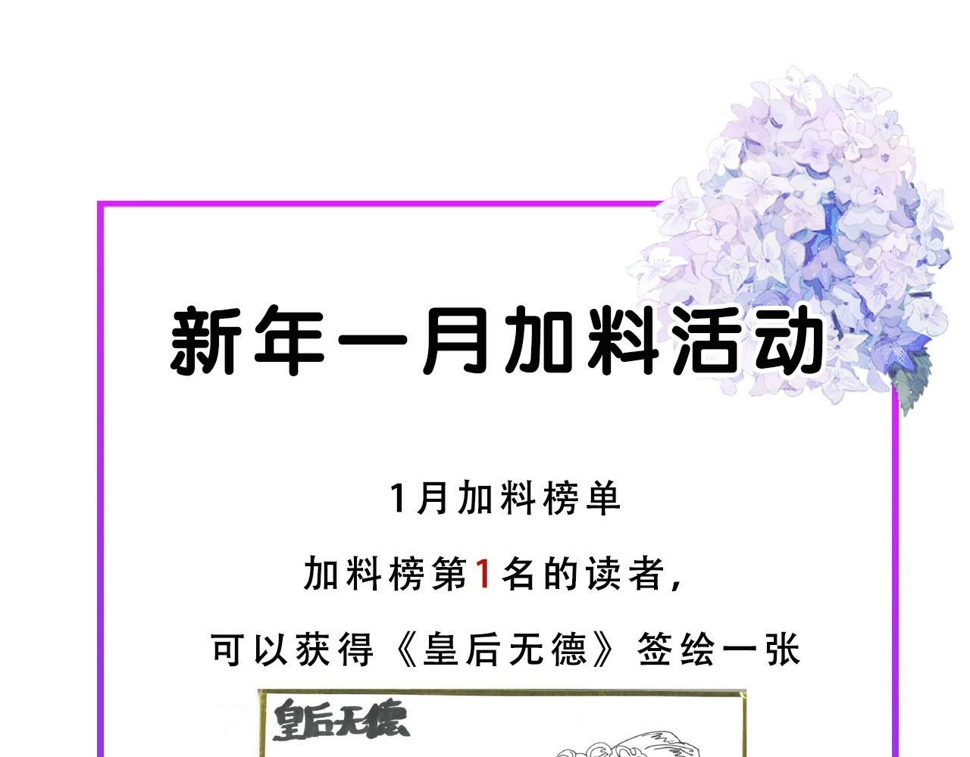 第108话：我还是不是你的妻子？104