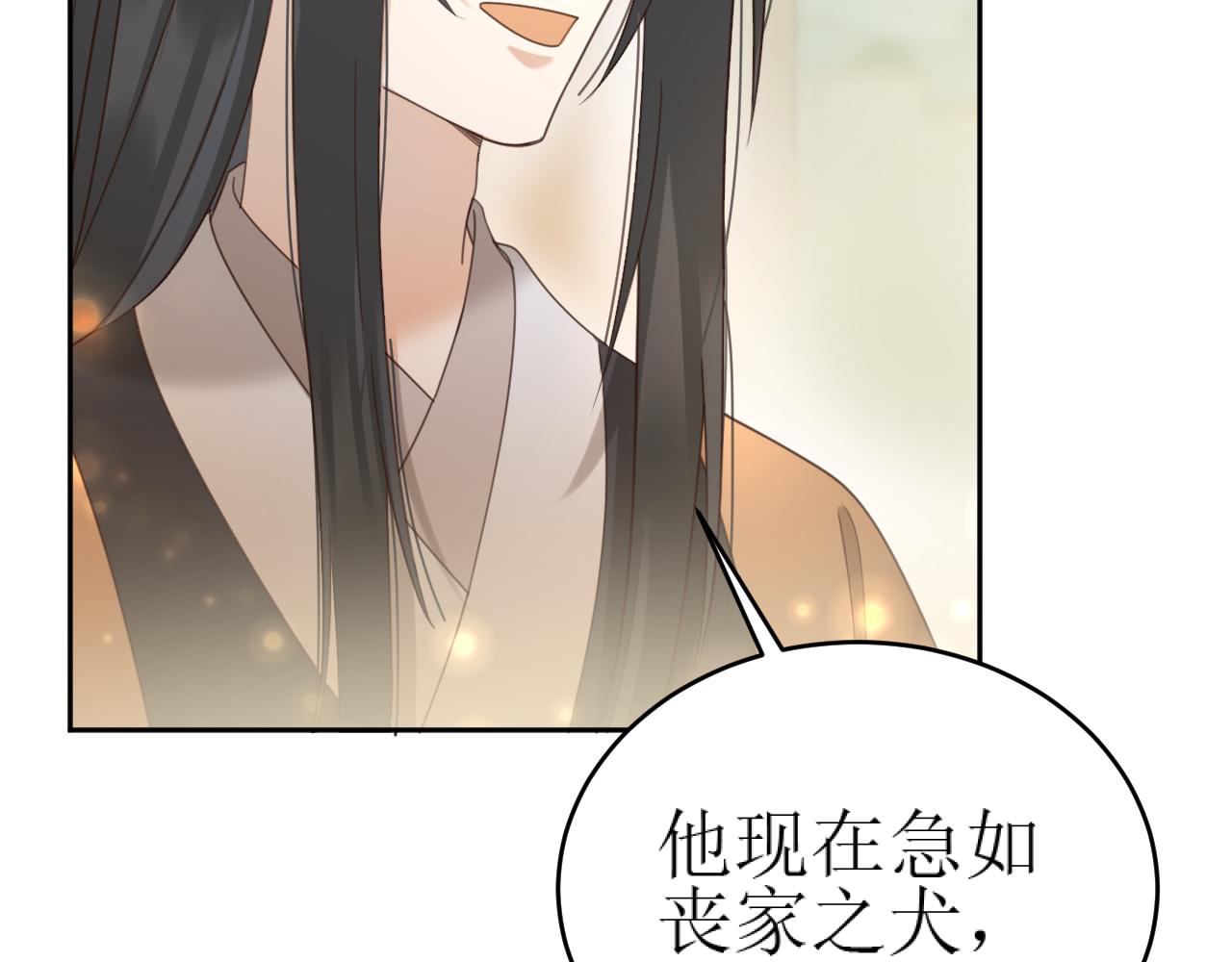 第85话：这城真好攻！77