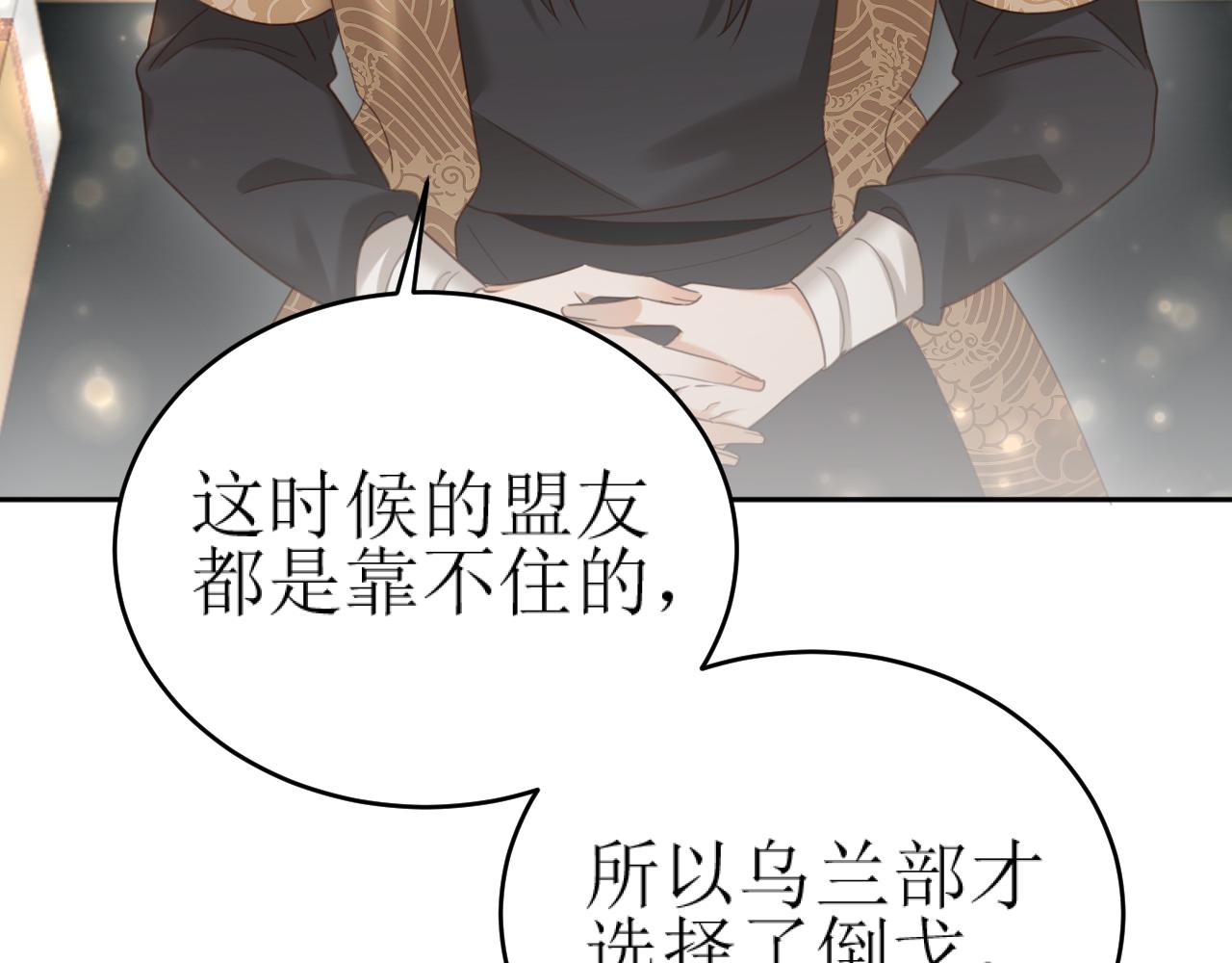 第86话：蓁蓁救我？23