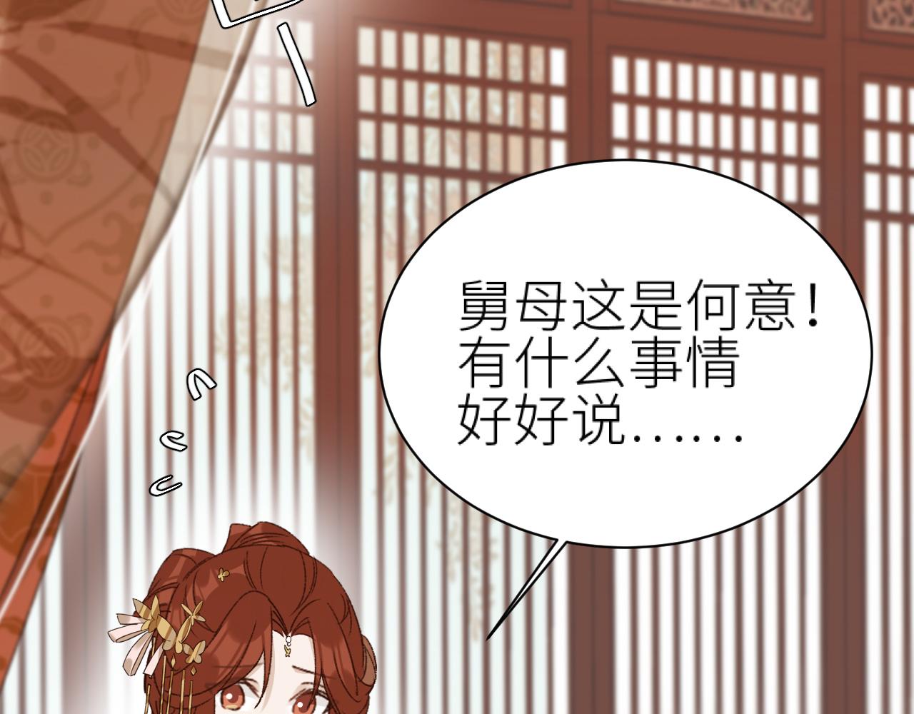第61话：能不能不想别人？！11